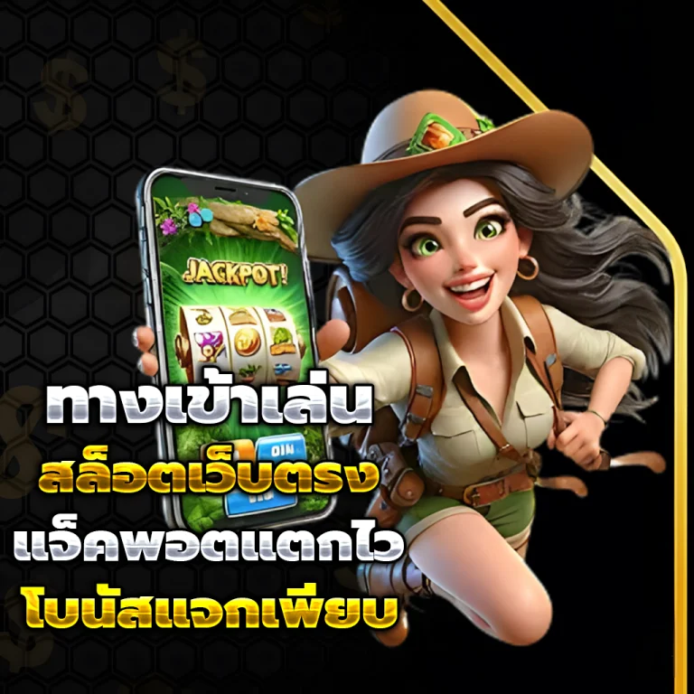 รวม โปร สล็อต
